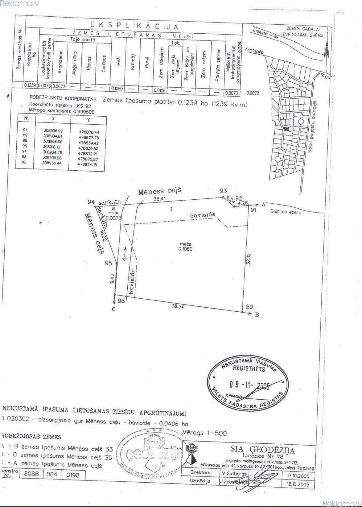 Объявление. Земля, Рижский р-н, Салская вол., Straupciems, 1239 кв. м, Собственник продает без посредников Цена: 20000 EUR Foto #5