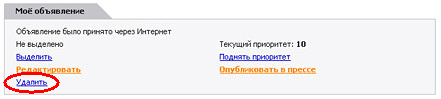 скриншот